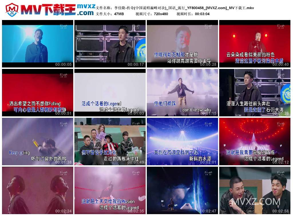 李佳隆-传奇(中国说唱巅峰对决)_国语_流行_YF800458